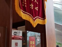 -元大中医连锁·疼痛推拿理疗·艾灸(紫竹园店)