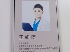 -美联众合动物医院·24h转诊中心