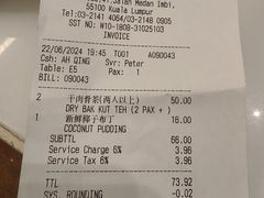 -新峰肉骨茶