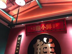 -辣小鲜·南昌大排档(船山路店)