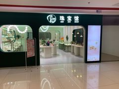 -新奥购物中心