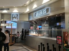门面-LELECHA乐乐茶(美罗城店)