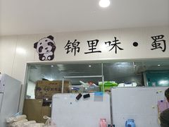 -锦里海景海鲜餐厅.三亚老字号(亚龙湾中心广场店)