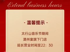 -潞州宴(清华店)