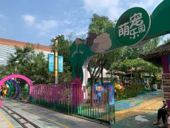 -萌宠亲子动物乐园(槐房万达店)