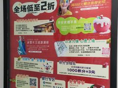 -杉杉奥特莱斯广场(哈尔滨店)