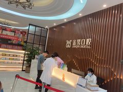 -金琴口腔·正畸种植全科(太升北路店)