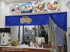 门面-妙味招领四川冒菜(工农新村店)