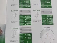 -刺鸟眼镜全国连锁(春熙路店)