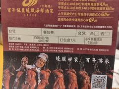 -百年恒益烧腊海鲜酒家·非遗传承(广州黄埔店)