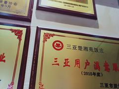 -楚湘苑(商品街大道店)