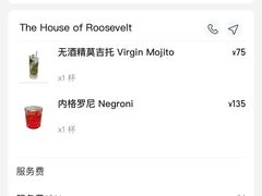 -罗斯福色戒酒吧(外滩店)
