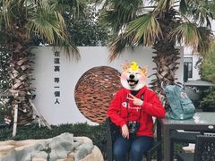 -问海文创园