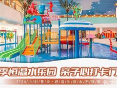 -水王国温泉水世界