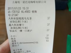 -星巴克(盐城五洲国际店)