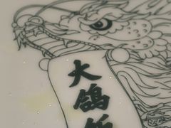 -大鸽饭(岗顶店)