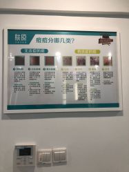 -芙贝佳禾·痘肌管理中心