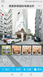 -蓓爱娇琪月子会所(虹口店)