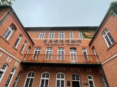 -青岛啤酒博物馆