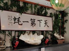 -蠔友汇(皇姑店)