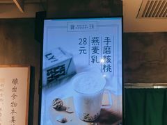 -宝珠奶酪(浦东金桥店)