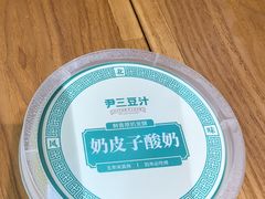 -尹三豆汁(前门旗舰店)