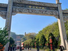 -南沙天后宫景区