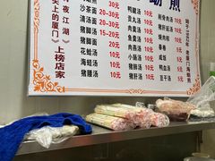 -莲欢海蛎煎