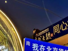 -1819餐厅·团队聚餐·烤串·精酿