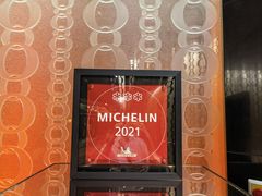-8餐厅(新葡京酒店)
