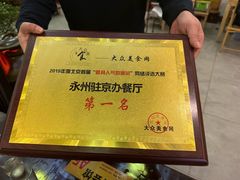 -潇湘·永州会馆(百子湾店)