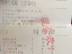 账单-葛记焖饼(伏牛路店)