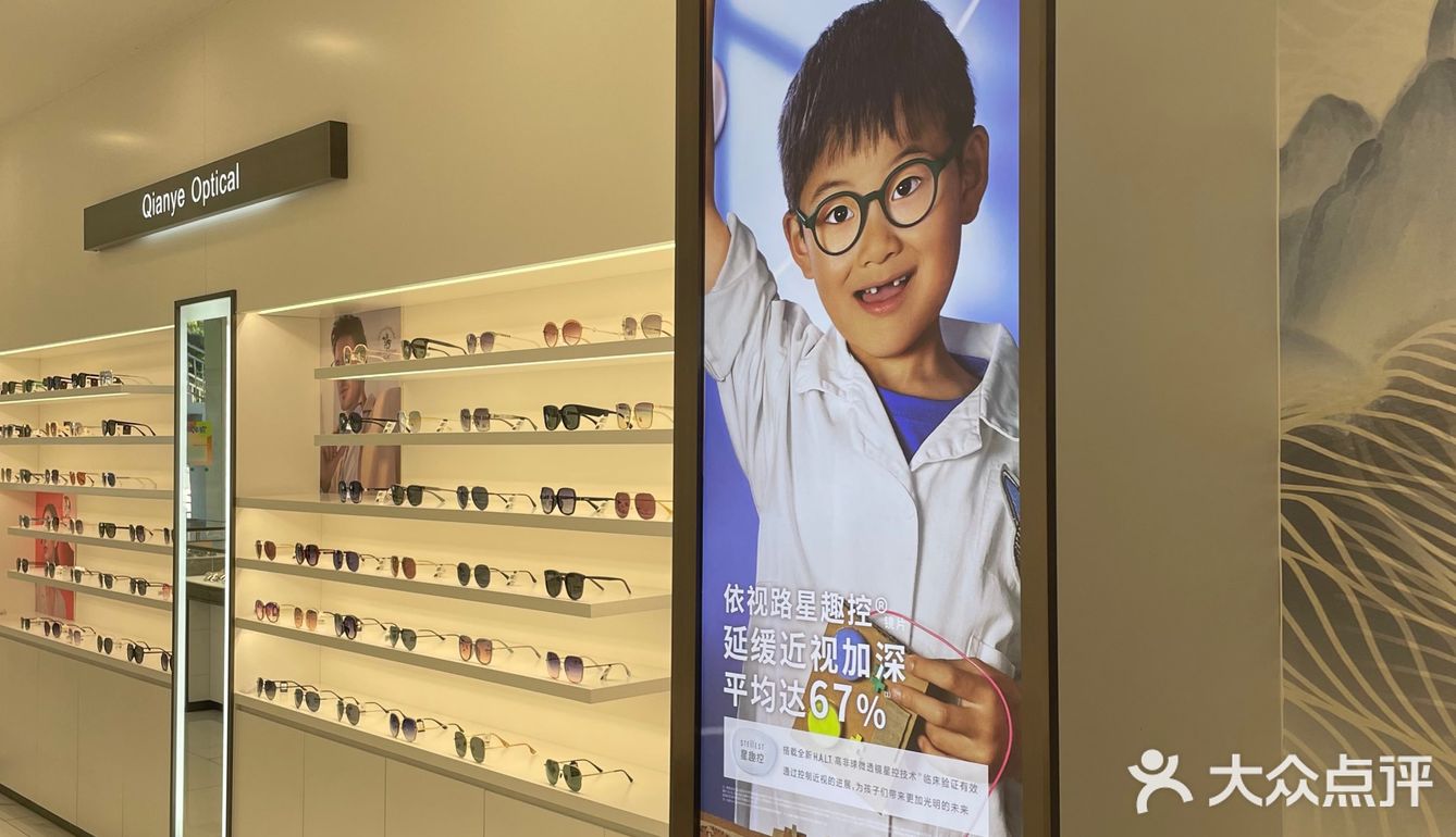 千叶眼镜服务真的是杠杠的胜利胜利胜利