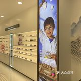 千叶眼镜服务真的是杠杠的[胜利][胜利][胜利]