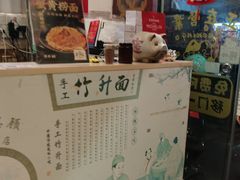 -竹园竹升面(西关总店)