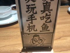 -太二酸菜鱼(福州泰禾店)