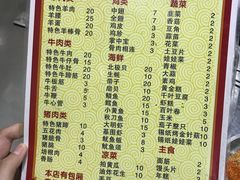 菜单-内蒙古海拉尔烤羊腿·烤全羊·烧烤