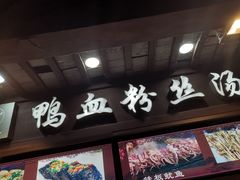 -秦淮小吃城(夫子庙店)