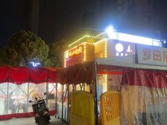 -乐山烧烤·罗田吊锅·小龙虾(航天兴隆国际店)