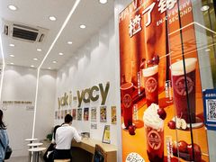 -雅克雅思(纱帽河店)