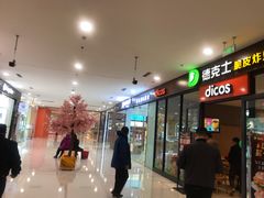 -万达广场(菏泽牡丹店)