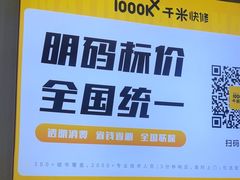 -千米手机电脑维修回收(吴中路店)