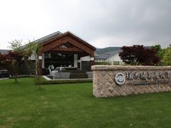 环秀晓筑度假村大门口-苏州环秀晓筑养生度假村