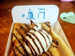 -阿信厚吐司(曾厝垵店)