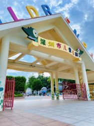 -深圳市儿童乐园