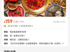 -周师兄大刀腰片火锅(磁器口直营店)