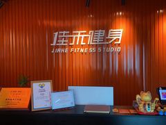 -佳禾健身(三元里店)