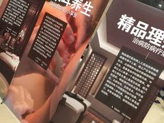 -百姓康洁洗浴中心