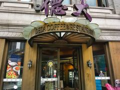 -德大西餐社(云南南路店)