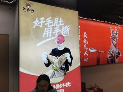 -欠火锅·水牛毛肚·团建聚餐·生日宴(何山路店)